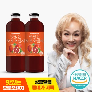 [♥여름준비♥]맛있는 모로블러드오렌지주스 1L 2병