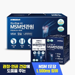 💛봄맞이💛 연골&amp;관절 MSM연관원 1박스(2박스 구매시 1박스 증정)