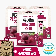 맛있는 유기농 레드비트 원액스틱 3박스(총90포)